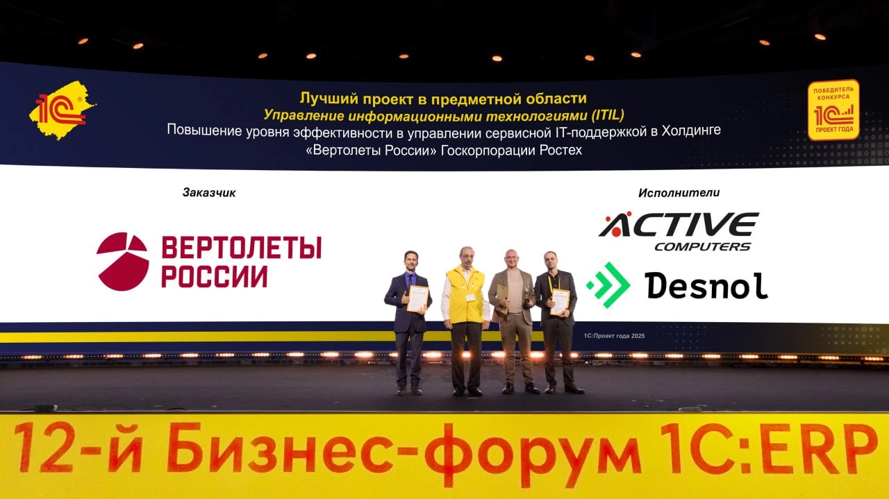 актив компьютерс на бизнес-форуме 1с:erp от  Актив Компьютерс